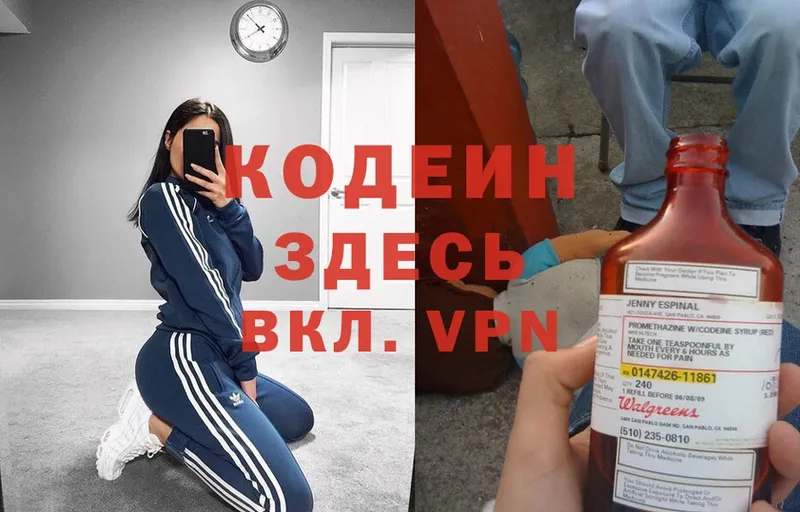 Кодеиновый сироп Lean Purple Drank  закладка  Вуктыл 